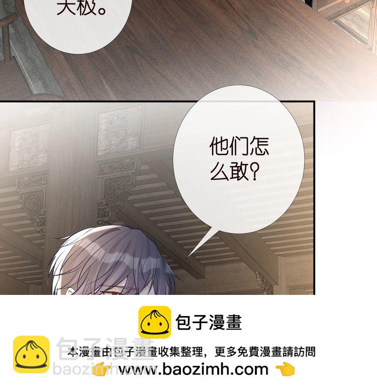 第173 查水表警告！49