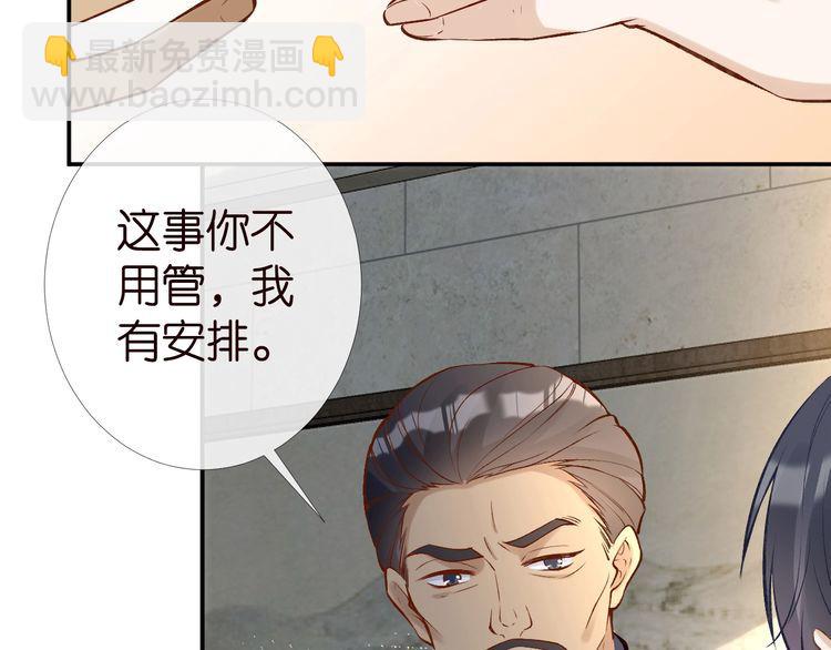 第173 查水表警告！56