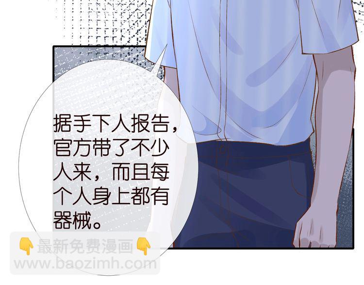 第173 查水表警告！69
