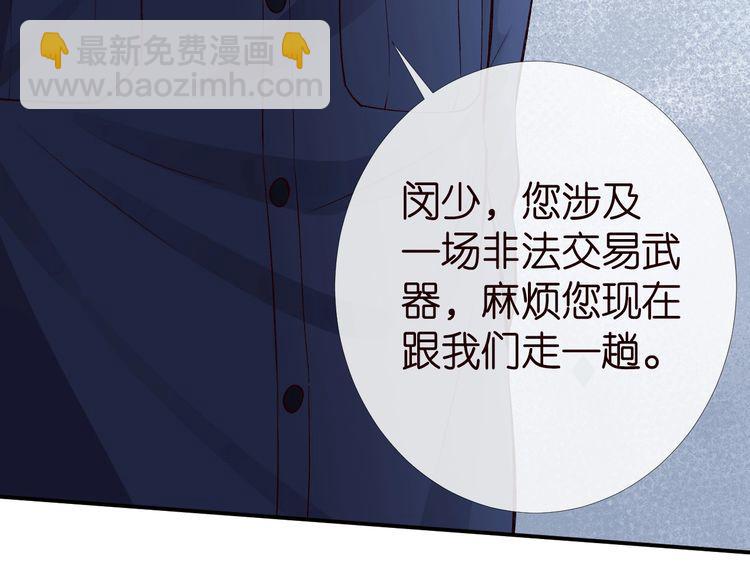 第173 查水表警告！87