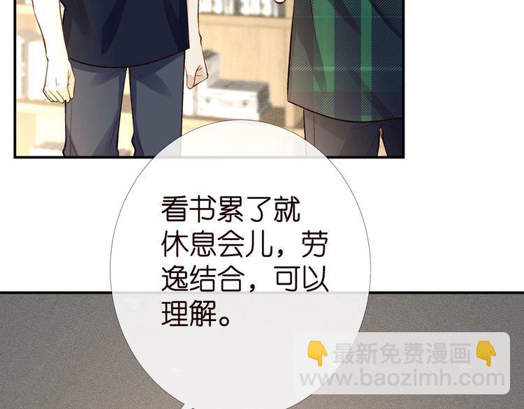 第174 威胁我，你也配？104
