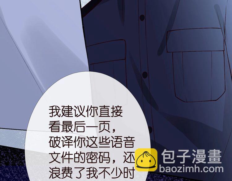 第174 威胁我，你也配？18