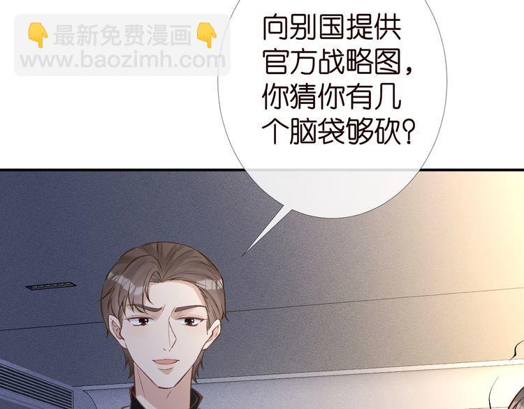 第174 威胁我，你也配？22