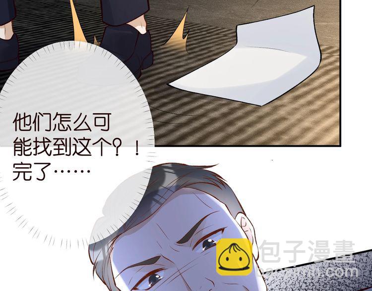 第174 威胁我，你也配？26
