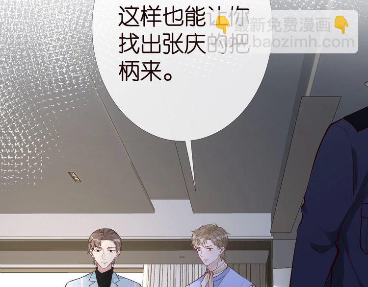 第174 威胁我，你也配？29