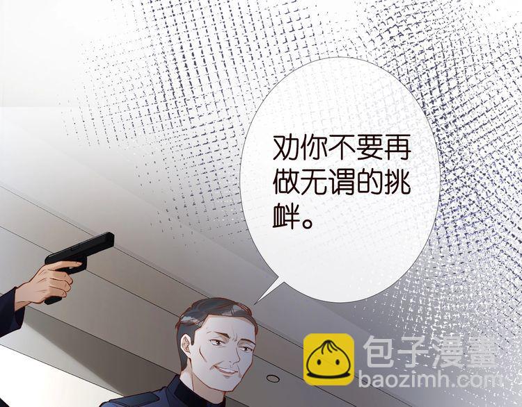 第174 威胁我，你也配？4