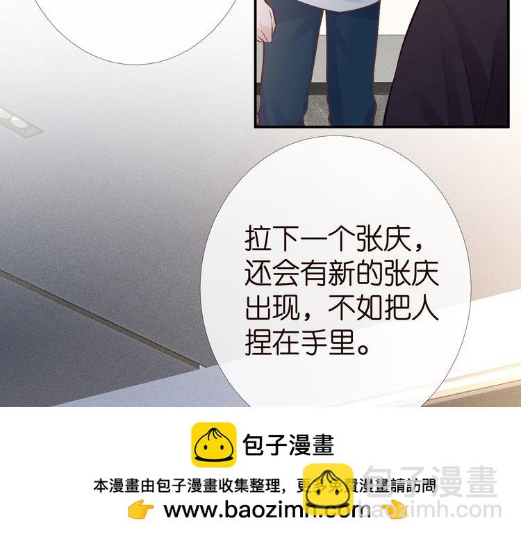 第174 威胁我，你也配？49