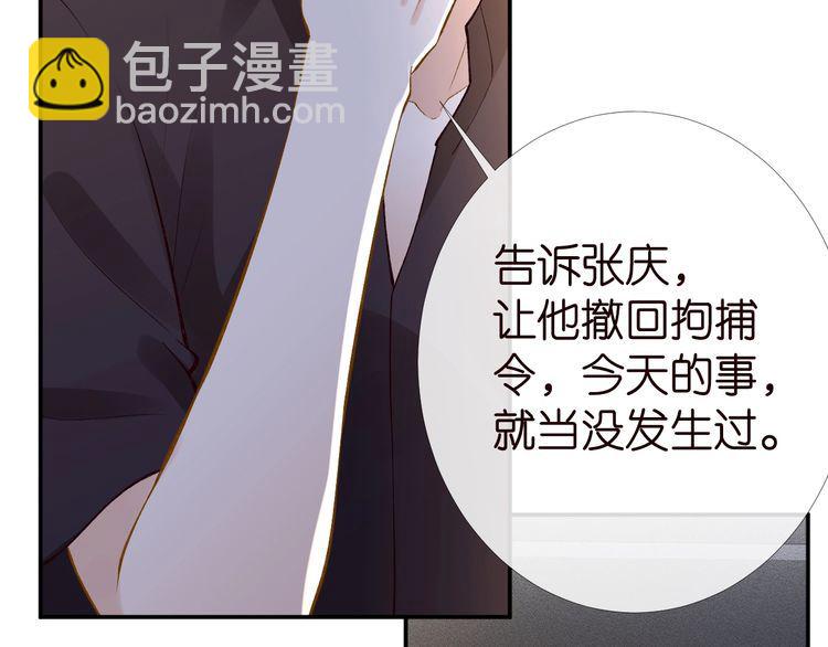 第174 威胁我，你也配？51