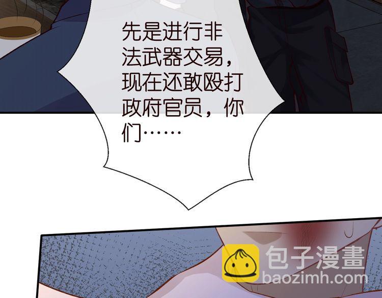 第174 威胁我，你也配？66
