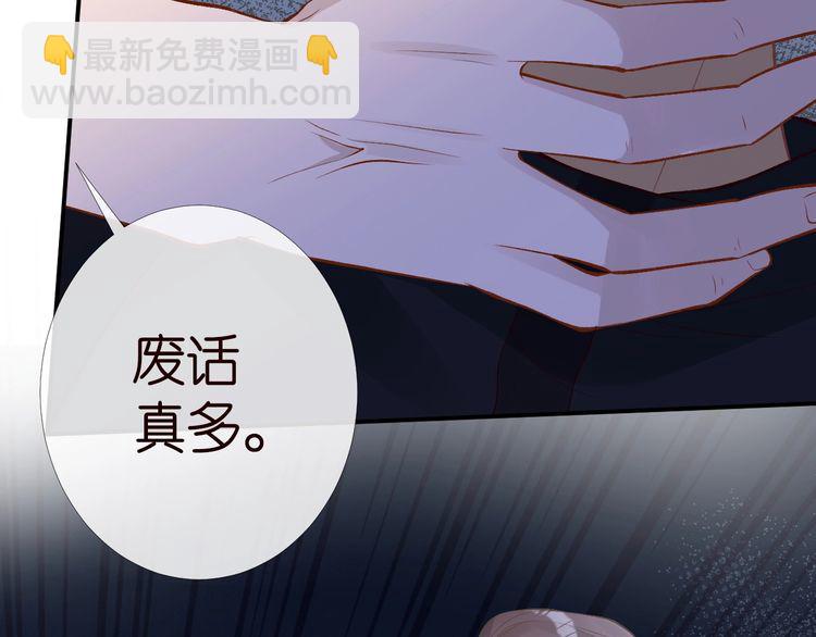 第174 威胁我，你也配？67