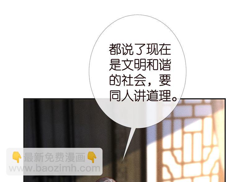 第174 威胁我，你也配？70