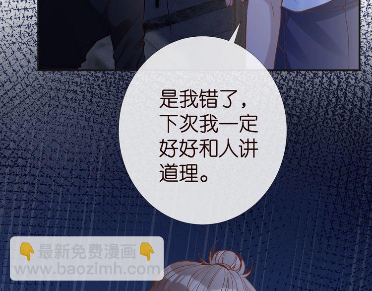 第174 威胁我，你也配？72