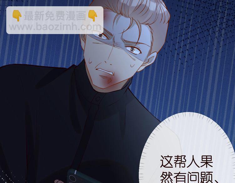 第174 威胁我，你也配？73