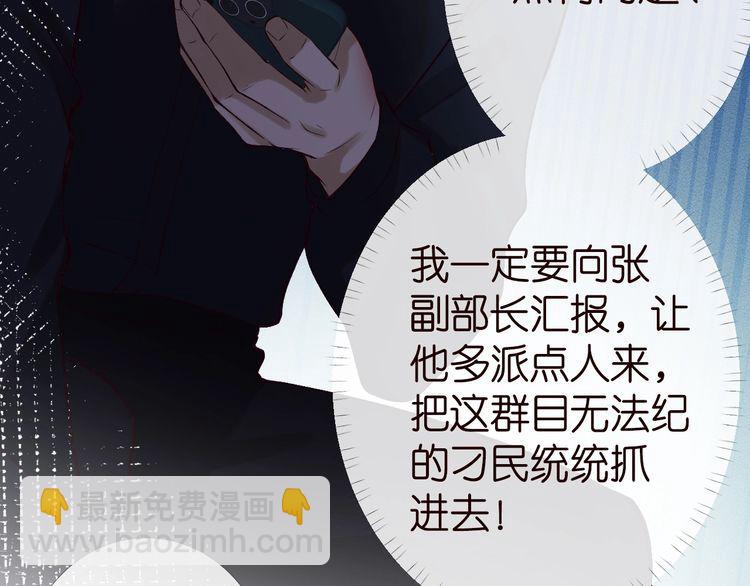 第174 威胁我，你也配？74