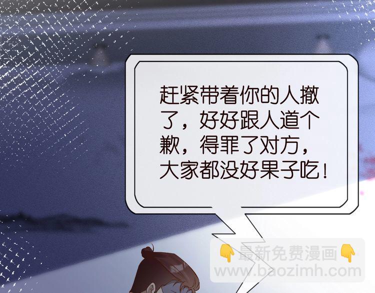 第174 威胁我，你也配？77