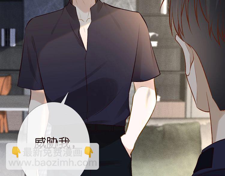 第174 威胁我，你也配？8