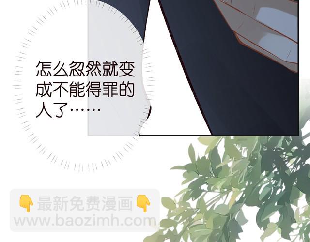 第174 威胁我，你也配？83