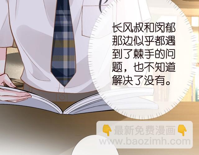 第174 威胁我，你也配？88