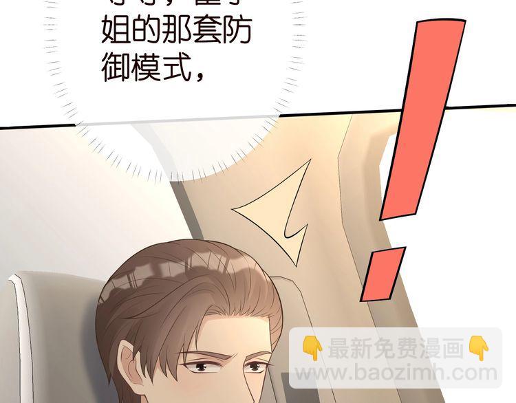 第176 倒贴的闵郁111