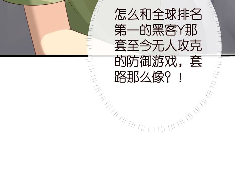 第176 倒贴的闵郁113
