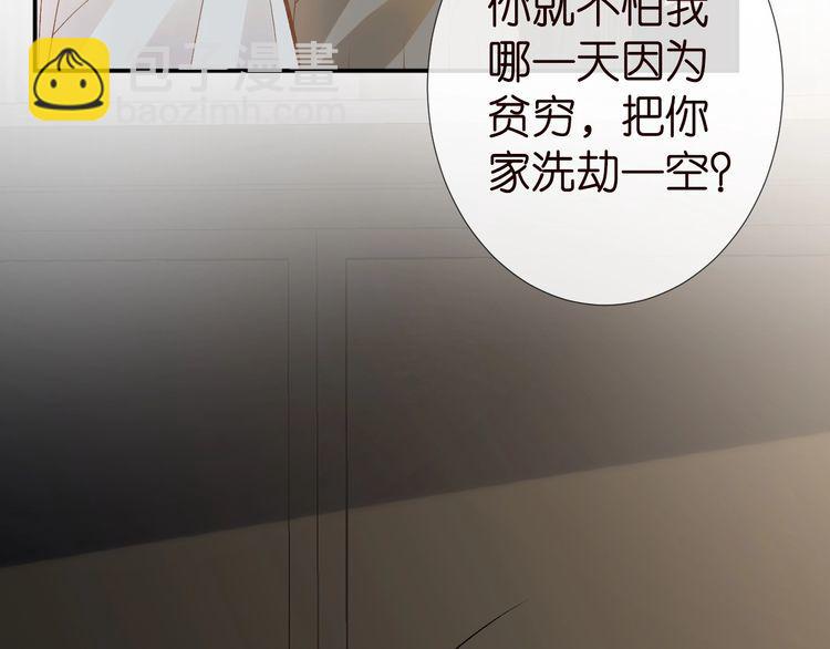 第176 倒贴的闵郁47