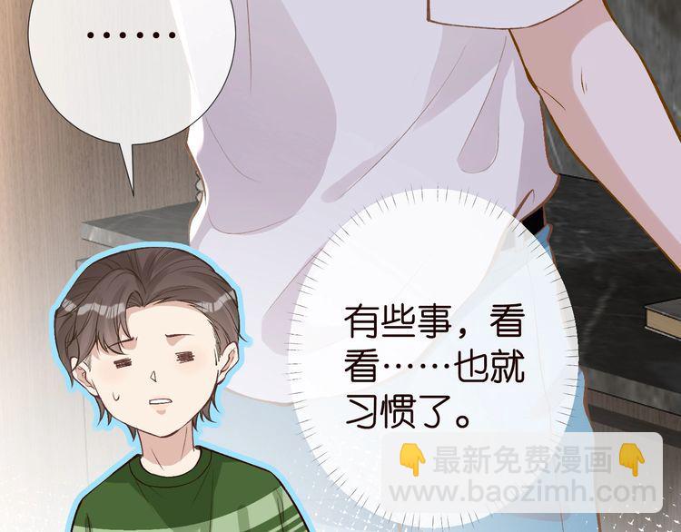 第176 倒贴的闵郁82