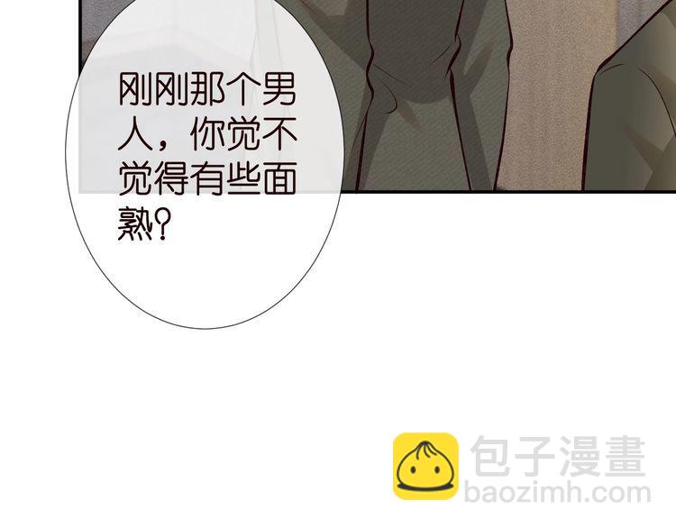 第178 面熟的男人113
