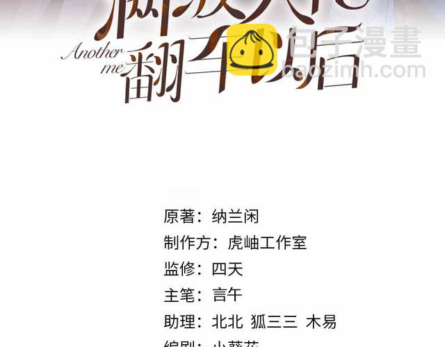 第178 面熟的男人2