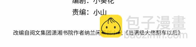 第178 面熟的男人3