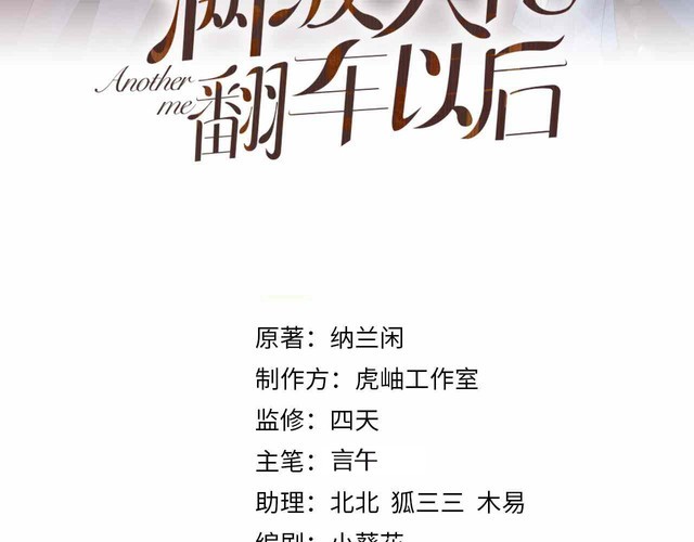 第179 还有另一半2