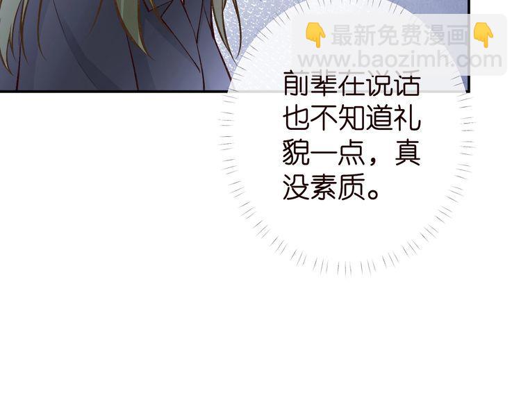 第180 诡计多端的荣院士23