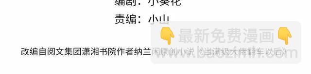 第180 诡计多端的荣院士3