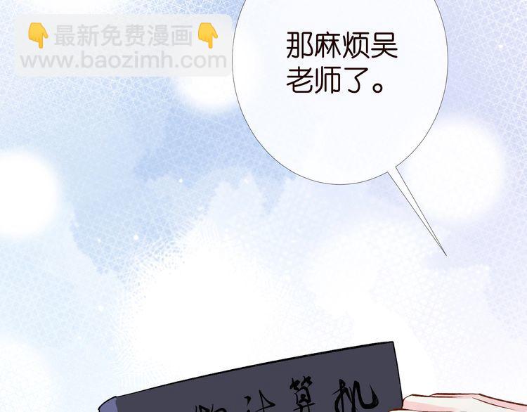 第180 诡计多端的荣院士48
