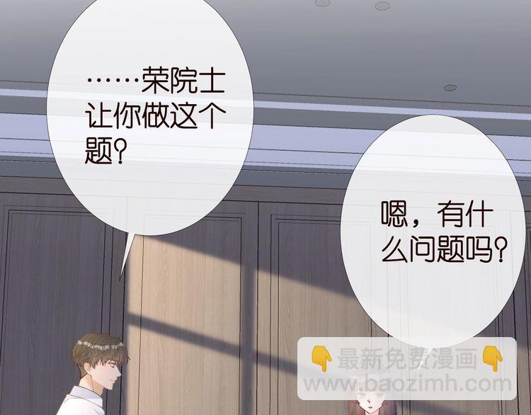 第180 诡计多端的荣院士58