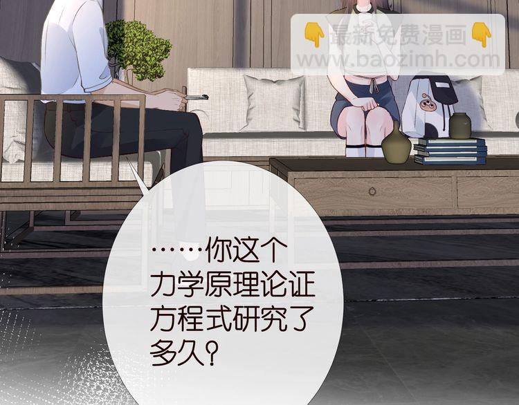 第180 诡计多端的荣院士59
