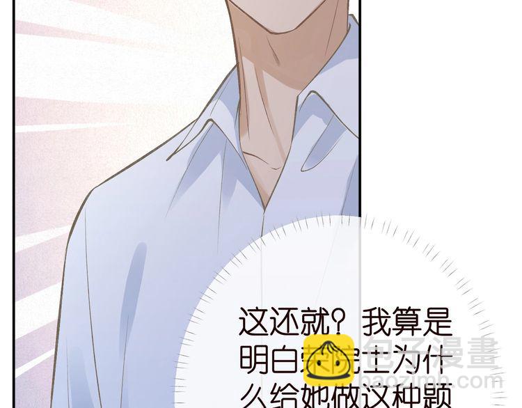 第180 诡计多端的荣院士65