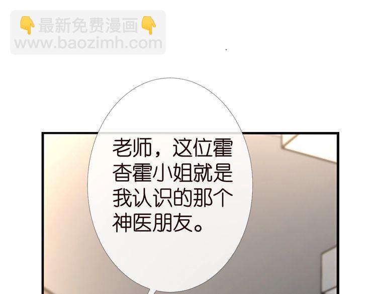 第180 诡计多端的荣院士96