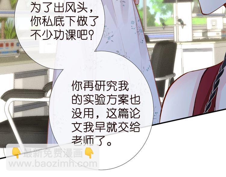 第184 我脾气也不好28