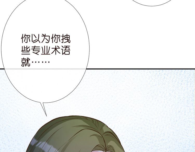 第184 我脾气也不好36
