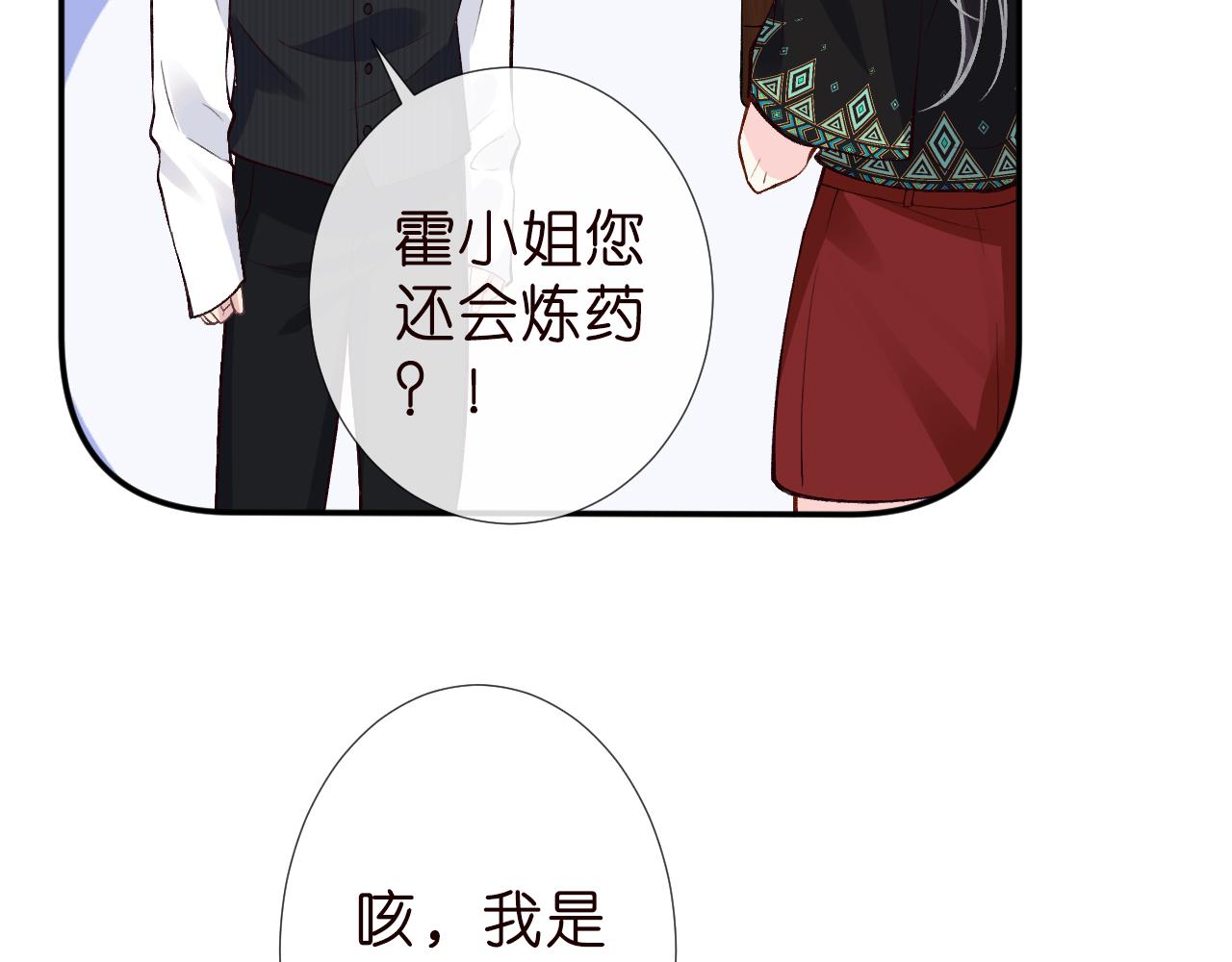 第185 吃醋27