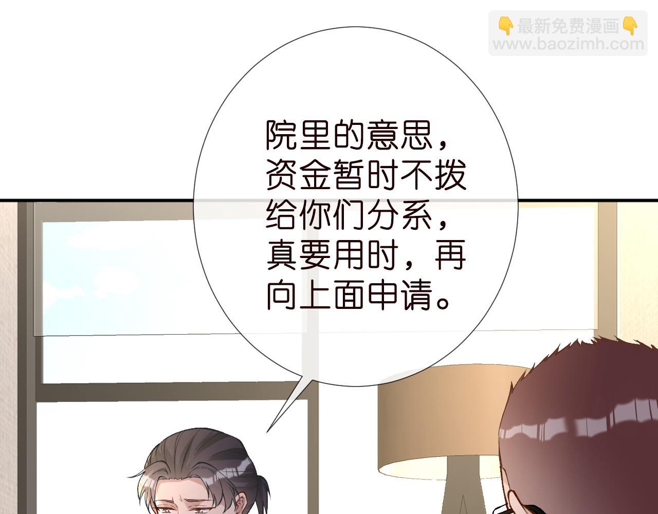 第185 吃醋4