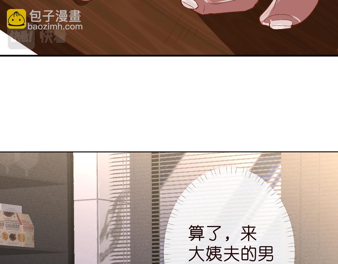 第185 吃醋74