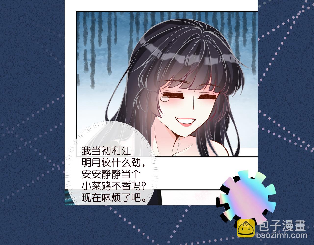第186 我是你未来婆婆啊116