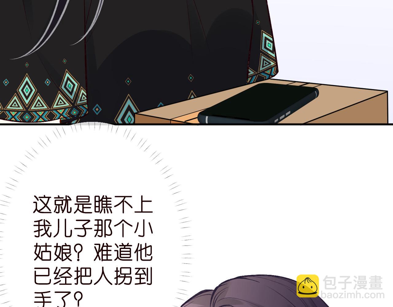 第186 我是你未来婆婆啊24
