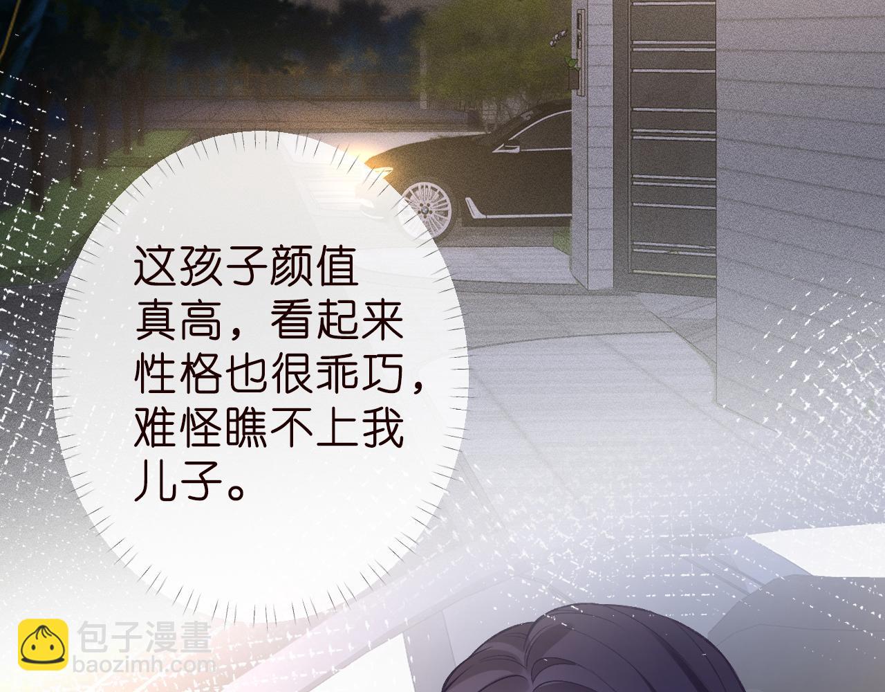 第186 我是你未来婆婆啊39