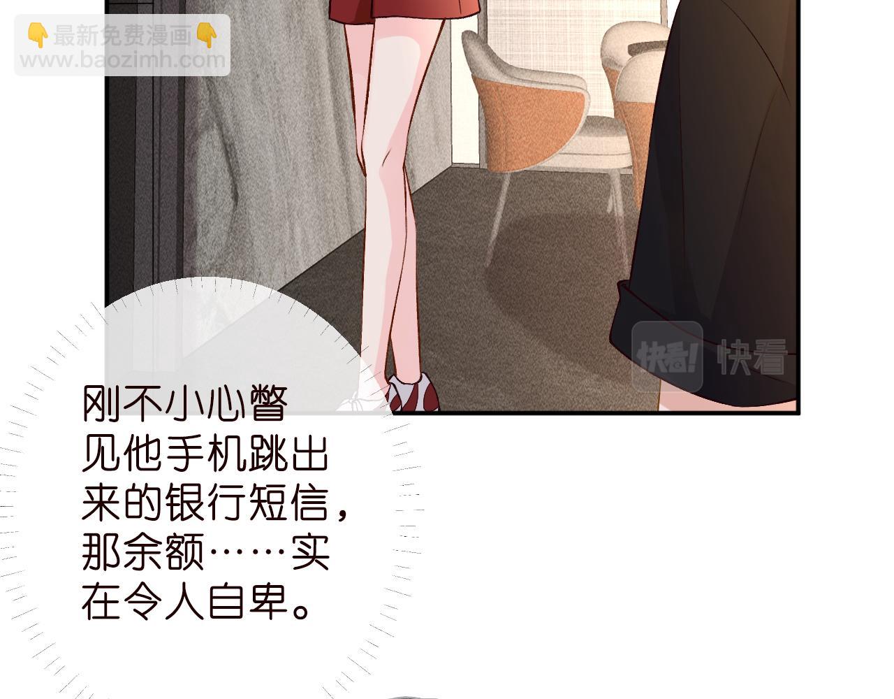 第186 我是你未来婆婆啊68