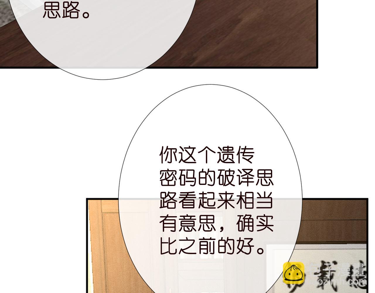 第188 霍杳失踪9