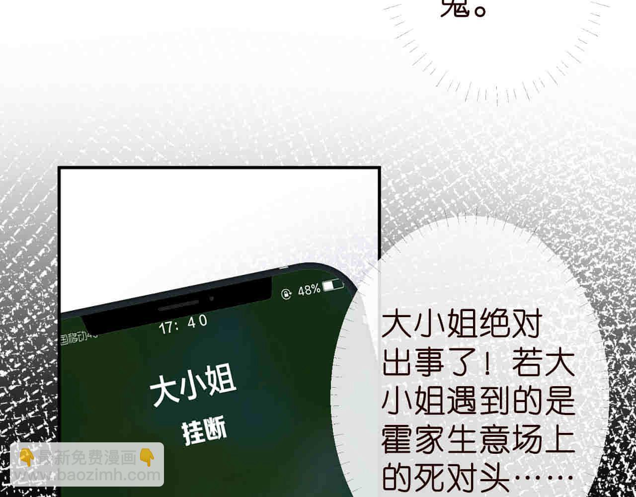 第188 霍杳失踪92