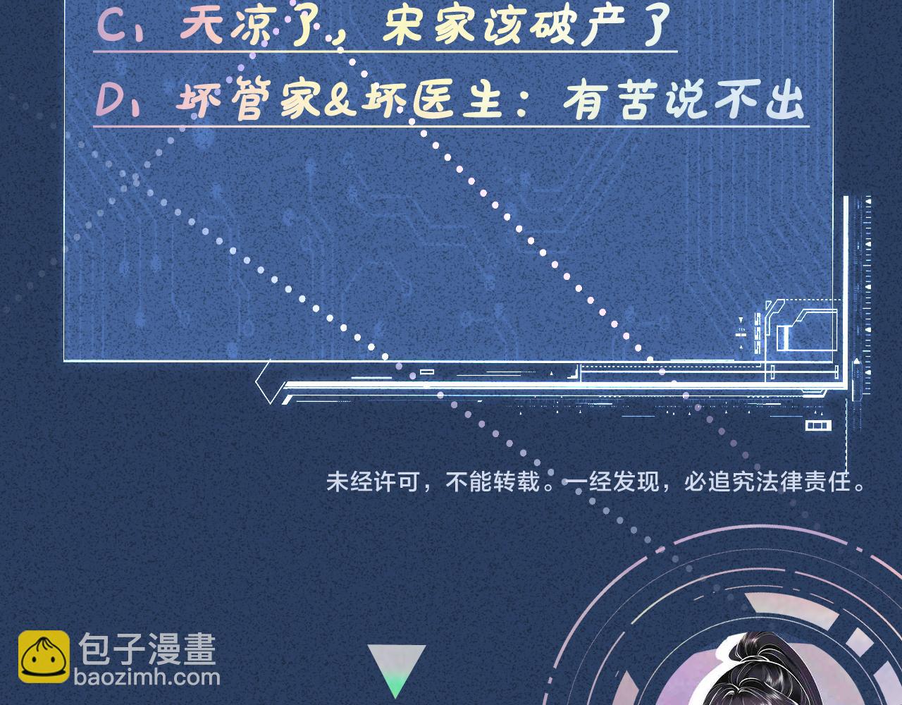 第189 宋家人的目的106