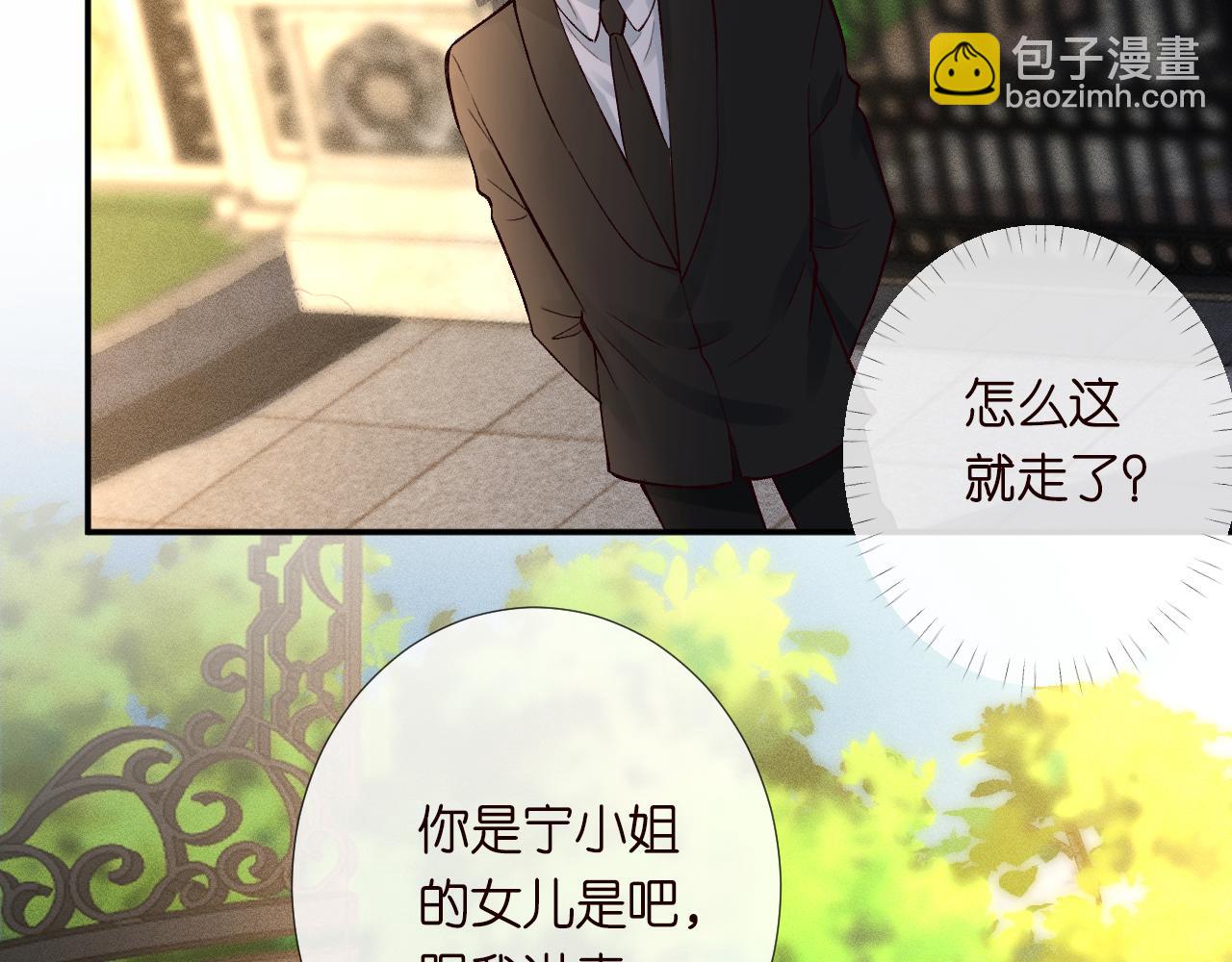 第189 宋家人的目的52